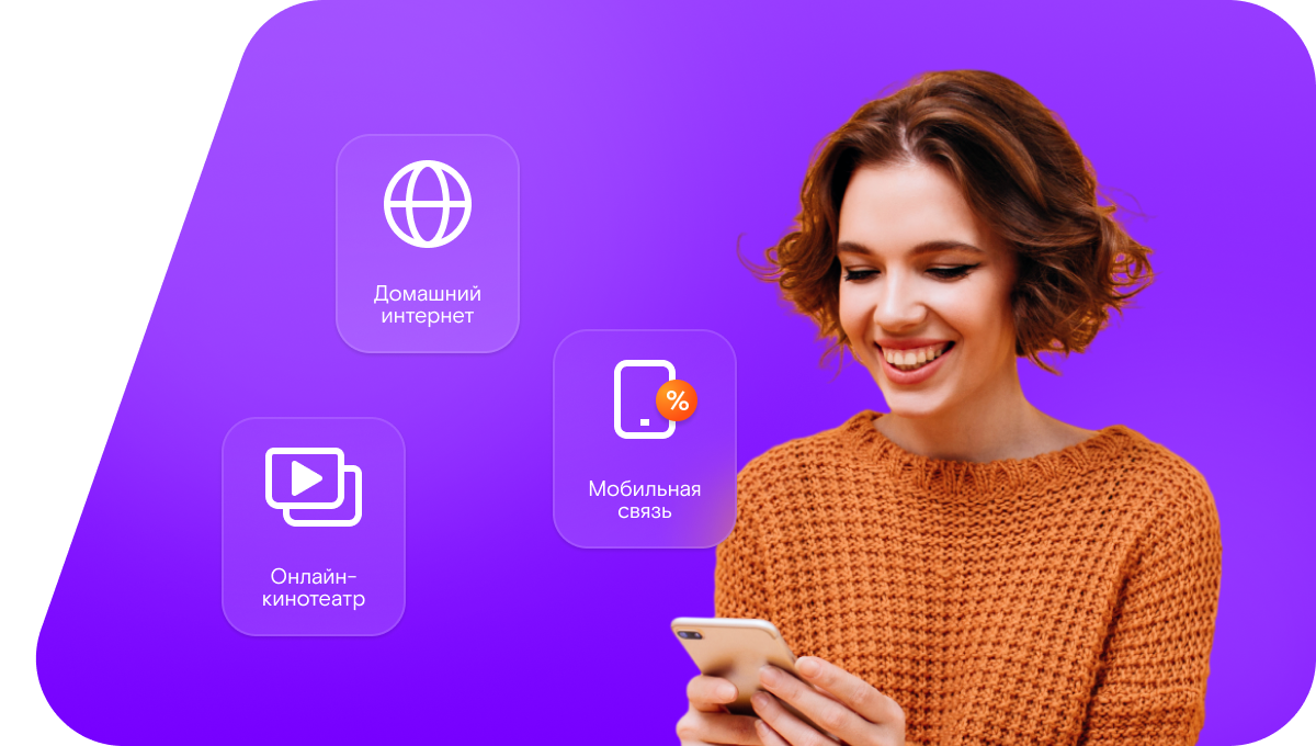 Промо-тарифы Ростелеком в село Шевченко (Омская область)